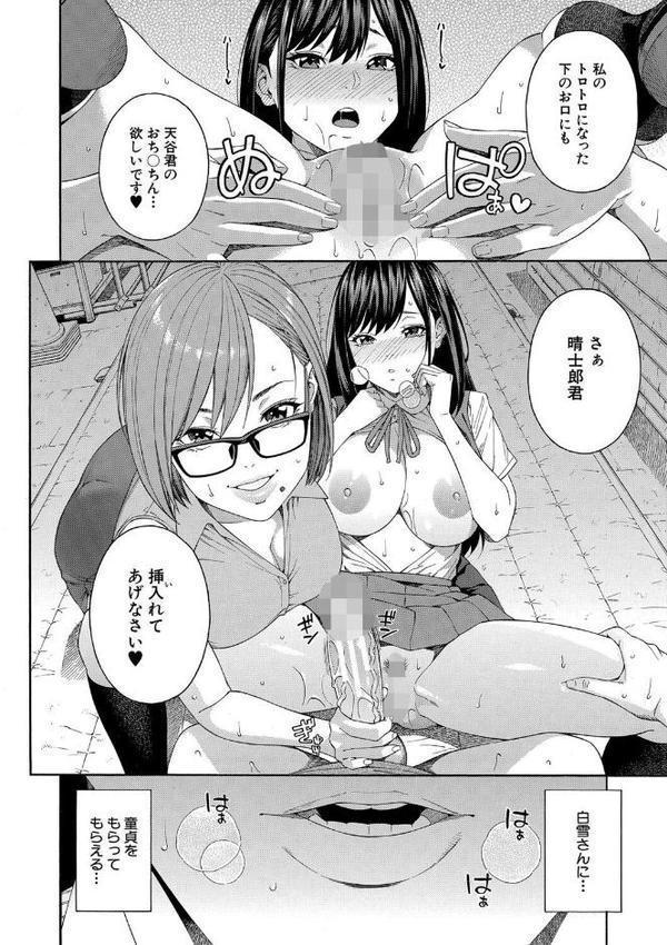 フェラチオ研究部【ぞんだ MUJIN編集部】 エロ画像 033
