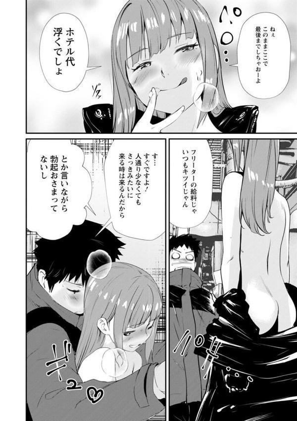 露マン・ティック【シオマネキ】 無料エロ漫画（同人誌）サンプル画像033