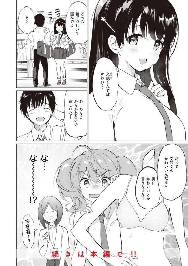 蜜月パラダイス hitomi無料エロ漫画（同人誌）サンプル画像034