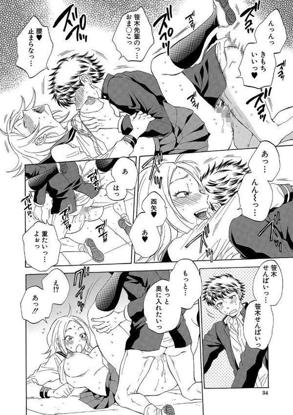 彼女が見てる僕のセックス【サブスカ MUJIN編集部】 無料エロ漫画（同人誌）サンプル画像033