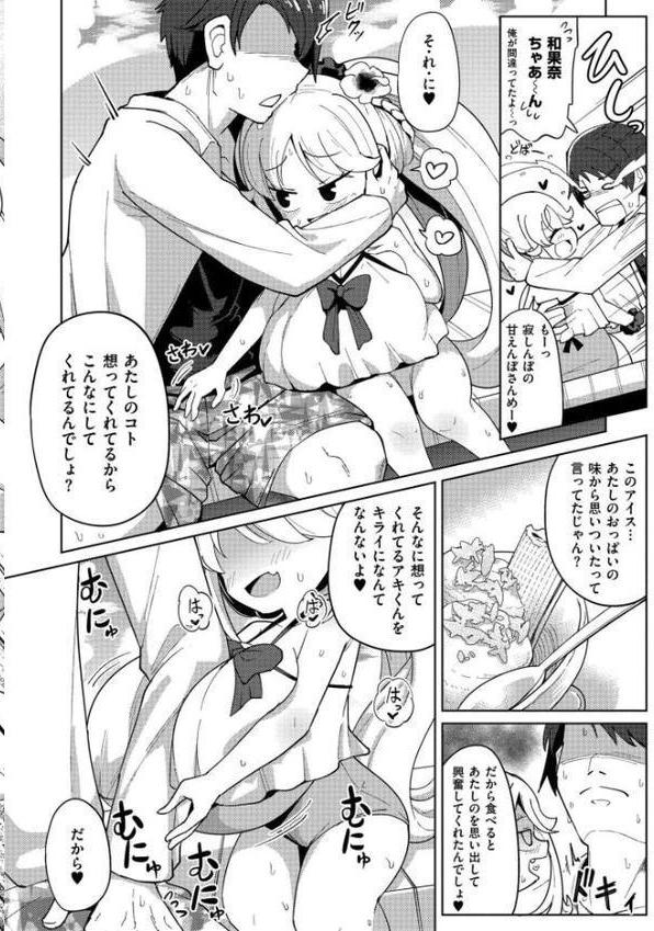 搾りたてミルキーウェイ【単行本版】【ひろびー COMIC快艶編集部】 無料エロ漫画（同人誌）サンプル画像034