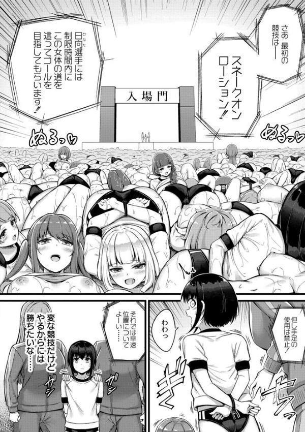 搾精ハーレム物語【単行本版】 無料エロ漫画（同人誌）サンプル画像034