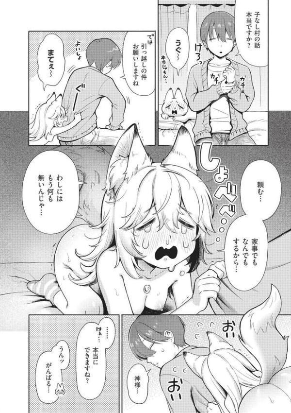 おませなエモーション 無料エロ漫画（同人誌）サンプル画像034