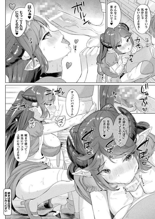 発情むちむちガールキャラクターデザイン集付き電子書籍限定版【うしのみや】 無料エロ漫画（同人誌）サンプル画像034