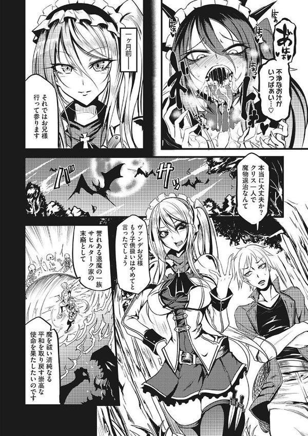 産廃少女 【デジタル特装版】【眼魔礼】 無料エロ漫画（同人誌）サンプル画像036
