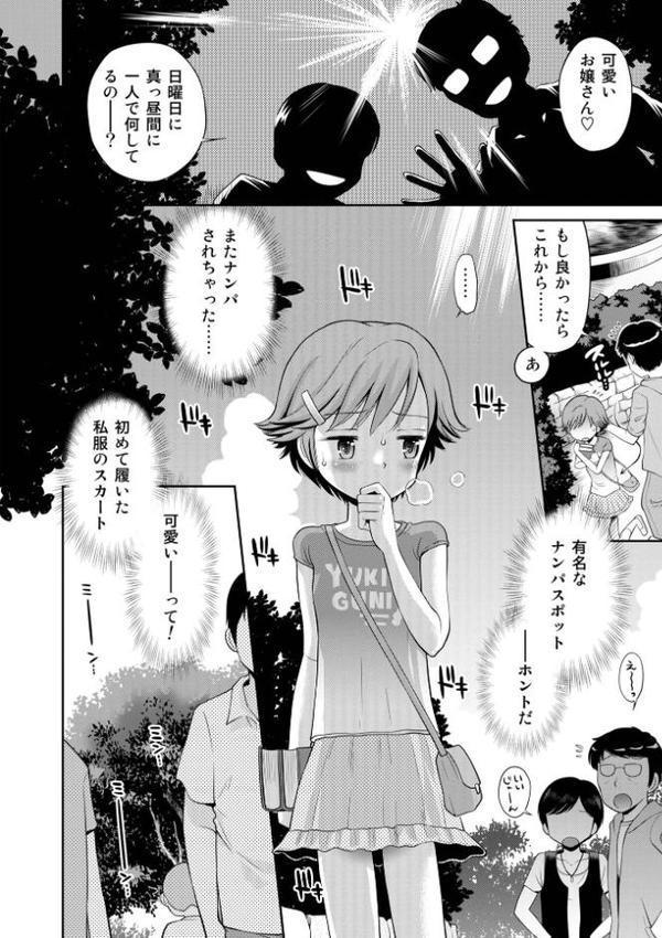 ネトラレ三角関係 【デジタル特装版】【たまちゆき】 無料エロ漫画（同人誌）サンプル画像036