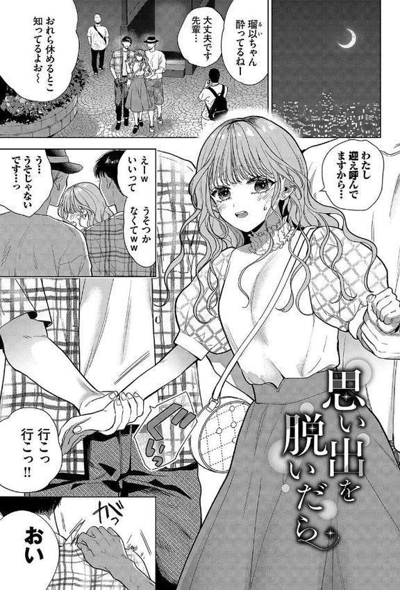 ボーイ・ミーツ・イノセント（単行本版）【デジタル特装版】【茨芽ヒサ コミックバベル編集部】 エロ画像 036