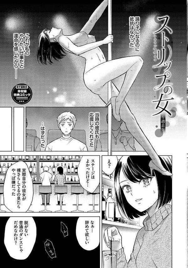 煙る恋情【こーり コミックバベル編集部】 エロ画像 037
