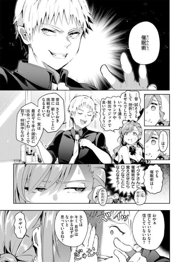 なんだかんだ言いながら【ヤギコム】 エロ画像 037