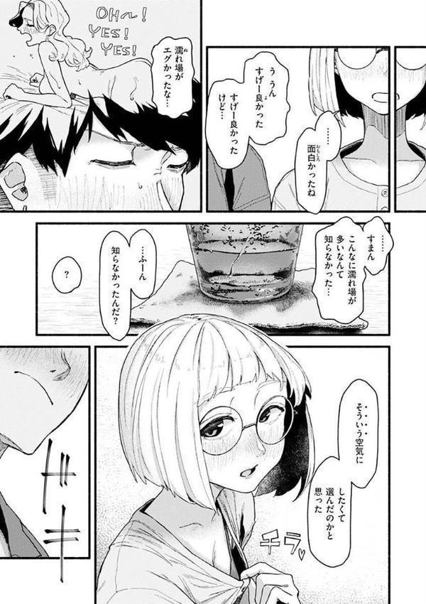 抱かれてあげるっ！【層積】 エロ画像 037