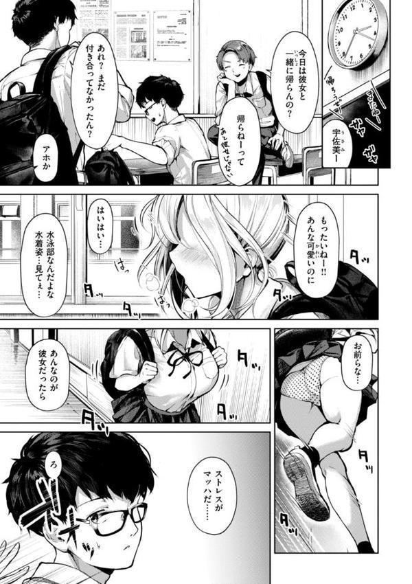 着たままえっち【デジタル版限定おまけ付き】【ちょいぴろ】 エロ画像 037