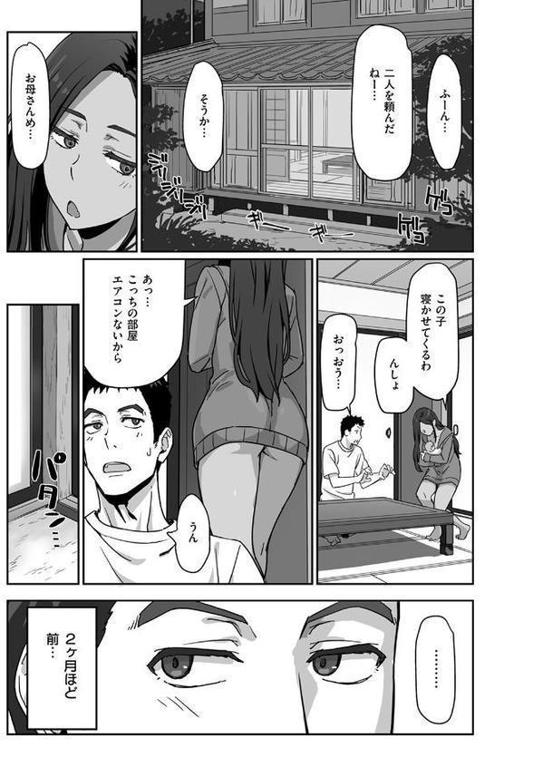 COMIC快楽天ビースト 2025年08月号【みくに瑞貴 こっぺ 滝まくら Cuvie 武将武 めんぼー アカノムラサキ すけいち karatta】 エロ画像 037