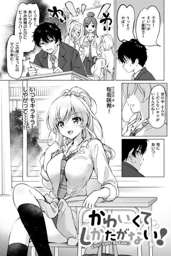 好きすぎてしかたがない！【FANZA限定おまけ付き】【つかこ】 エロ画像 037