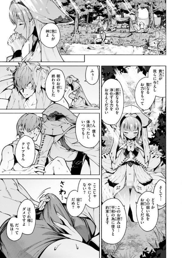 ヤリこみクロニクル〜異種族性交記〜【デジタル版限定おまけ付き】【Croriin】 無料エロ漫画（同人誌）サンプル画像037
