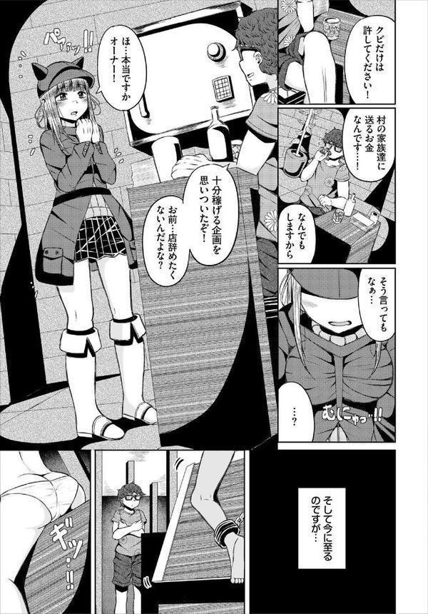 ダンジョン攻略はSEXで！！ VOL.25【平つくね ゆきもちりんご シオミヅ 森田つみれ ちゆ コミックバベル編集部 奴裳嵐すぴか みや 山下にごう 五十嵐はづき こはる きゃりね 愛引まぁぼ くろながす ブイス・リー 愁夜アキハル】 エロ画像 037