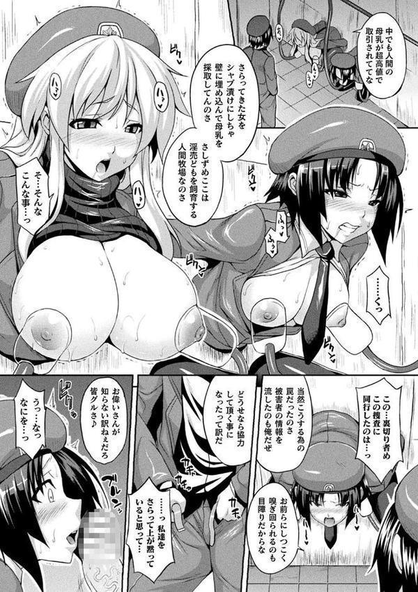 コミックアンリアル ザ・ベスト 壁尻コレクション【太平さんせっと 種梨みや 煌野一人 しょむ ソメジマ 田中竕 ミナトヨ はねつ】 エロ画像 035
