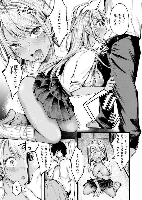 COMIC失楽天 2025年08月号【さじぺん 変熊 konnyaku ereere を図さとる かわさき きつぎ】 無料エロ漫画（同人誌）サンプル画像037
