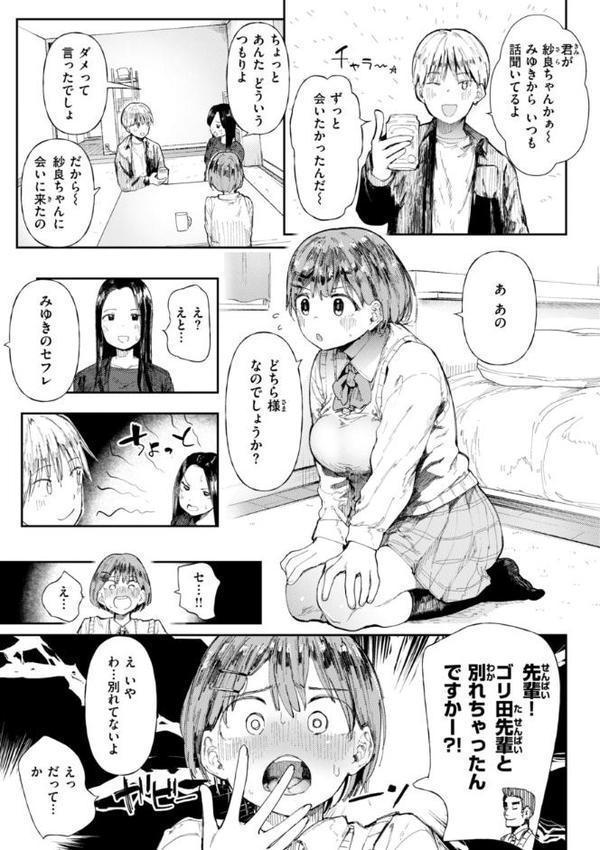 どすけべかわいこたん【デジタル版限定おまけ付き】【どえむたん】 無料エロ漫画（同人誌）サンプル画像037