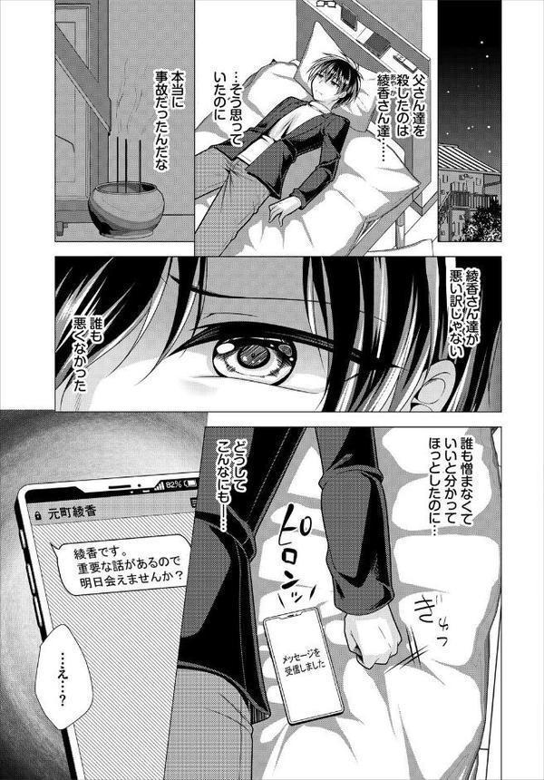 ダスコミ vol.38【長瀬徹 しもはら ゆっ栗栖 京極燈弥 松波留美 伴カズヤス コミックバベル編集部 はざくらさつき 低空飛行 出栖土呂維 西りょう あこ助 シロパカ】 無料エロ漫画（同人誌）サンプル画像037
