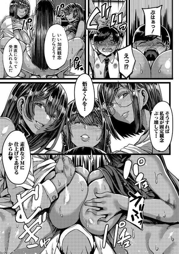 褐色姫と秘密の契約【1話立ち読み付き】【ゆたかめ MUJIN編集部】 無料エロ漫画（同人誌）サンプル画像036