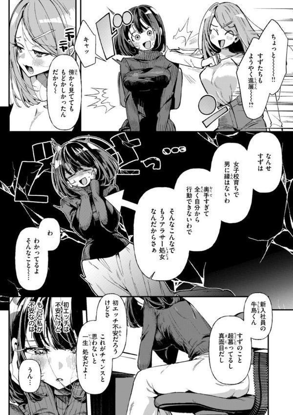 ドMギャルの姫川さん【FANZA限定デジタル特装版】【胃ノ中かわず】 無料エロ漫画（同人誌）サンプル画像037