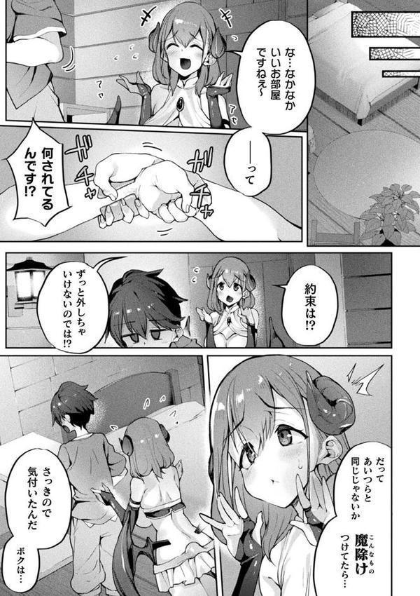 コミックアンリアル ザ・ベスト 幻想パイズリコレクション 無料エロ漫画（同人誌）サンプル画像035