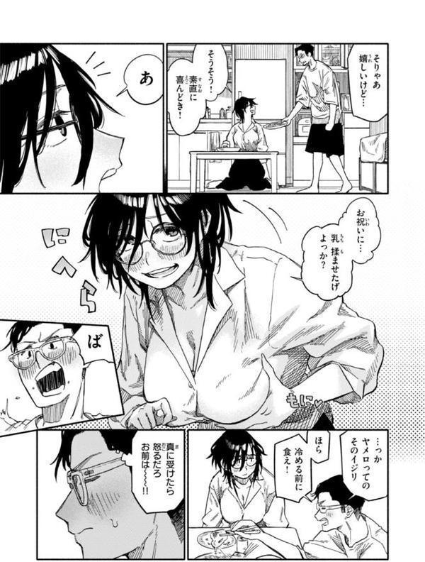 健康で文化的な性活 無料エロ漫画（同人誌）サンプル画像037