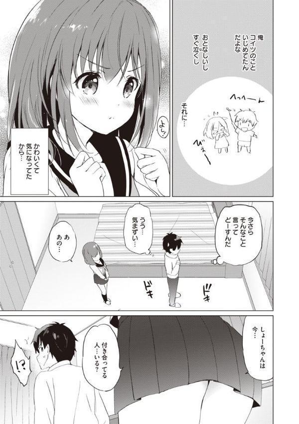 蜜月パラダイス hitomi無料エロ漫画（同人誌）サンプル画像037