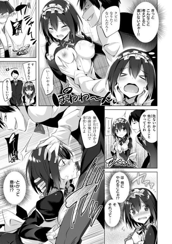 kakao Early Days【kakao】 無料エロ漫画（同人誌）サンプル画像037
