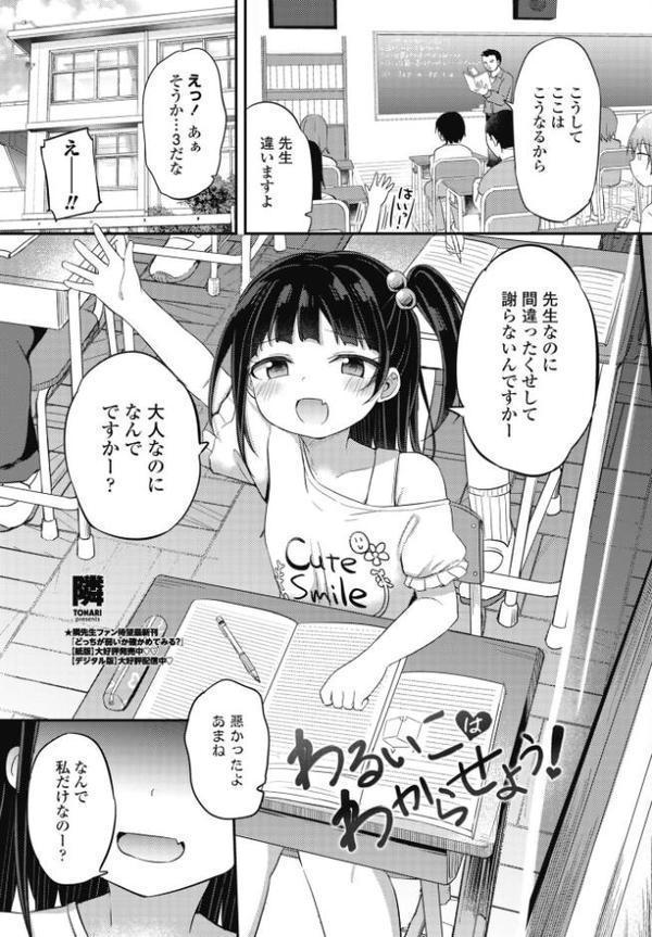 COMICペンギンクラブ 2025年8月号【デジタル版】【Yan-Yam 本田直樹 Cuvie 瀬奈陽太郎 志乃武丹英 チバトシロウ タケイツカサ 神楽雄隆丸 大秦国王安敦 胡桃屋ましみん 尾野けぬじ 鬼斬ゆにこーん 時浜次郎 はく雲 隣 左倉かなを 村民c】 エロ画像 037