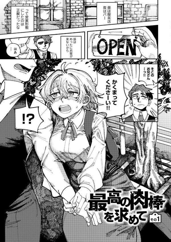 純愛バッドガールズ【転ノ】 無料エロ漫画（同人誌）サンプル画像037