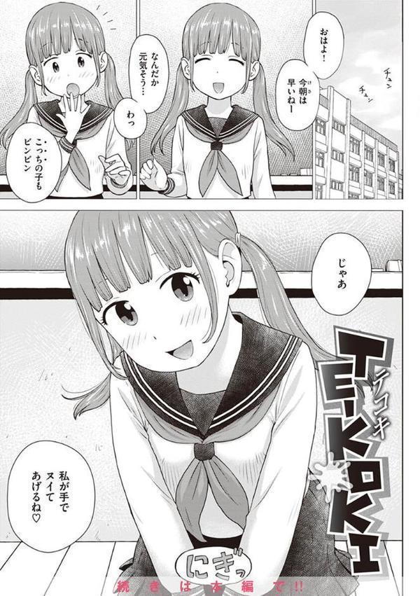 菜穂ちゃんはオナホ屋さん【単行本版】【かるま龍狼】 無料エロ漫画（同人誌）サンプル画像037