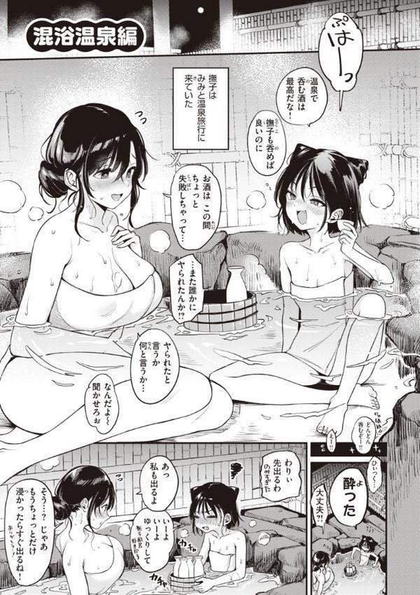 撫子さんはNo！って言えない【完全版】【もじゃりん】 hitomi無料エロ漫画（同人誌）サンプル画像037