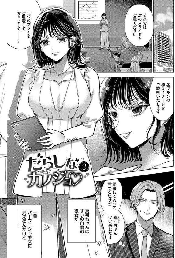 ボーイ・ミーツ・イノセント（単行本版）【デジタル特装版】【茨芽ヒサ コミックバベル編集部】 エロ画像 035