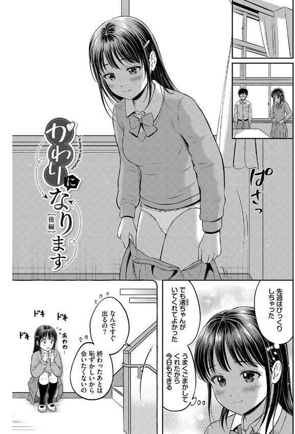 ぎゅってして【デジタル特装版】【花札さくらの コミックバベル編集部】 エロ画像 035