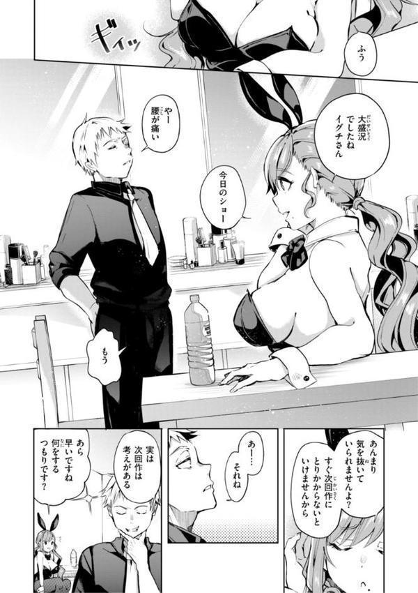 なんだかんだ言いながら【ヤギコム】 エロ画像 036