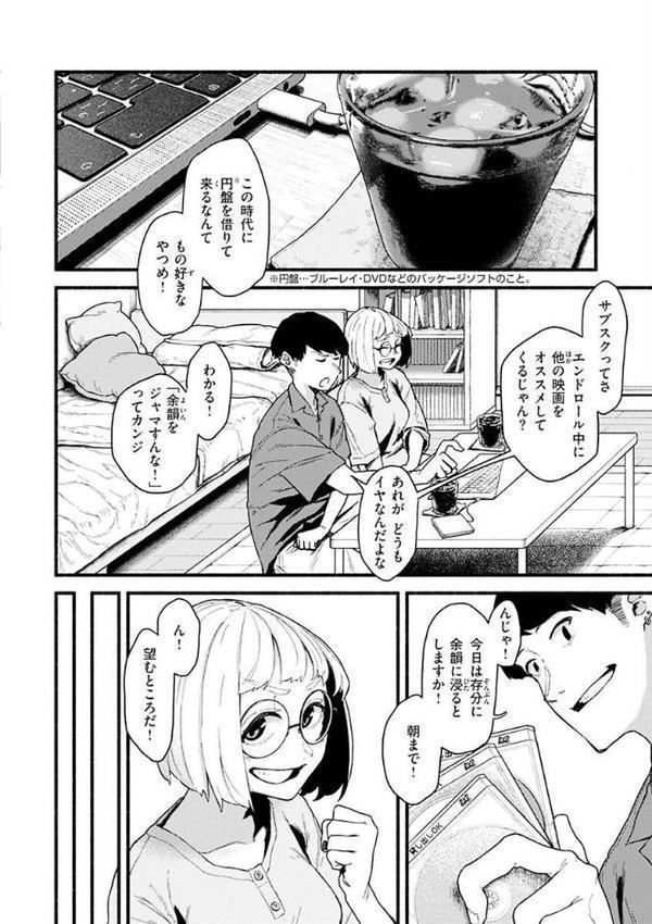 抱かれてあげるっ！【層積】 エロ画像 036