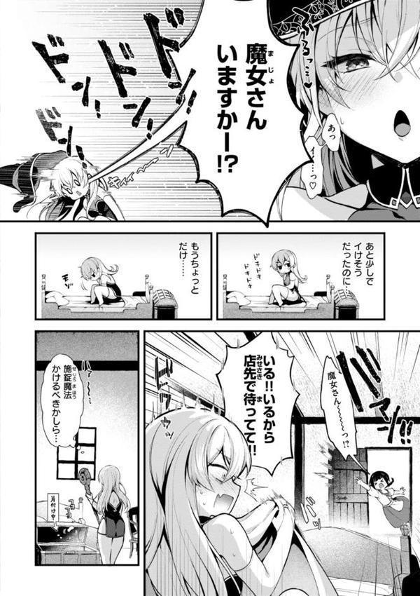 ここは淫らな異世界です。【ミャモ】 エロ画像 036