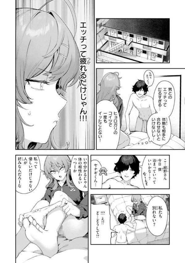 ざんげしゃせ〜 【デジタル版限定おまけ付き】【いつつせ】 エロ画像 036