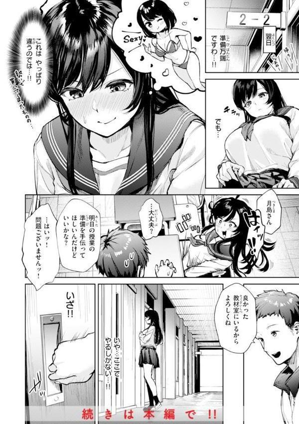 着たままえっち【デジタル版限定おまけ付き】【ちょいぴろ】 エロ画像 036
