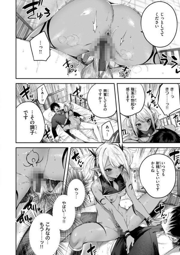 独身ハンターの出逢いはエルフの森で【単行本版】【kakao】 エロ画像 036