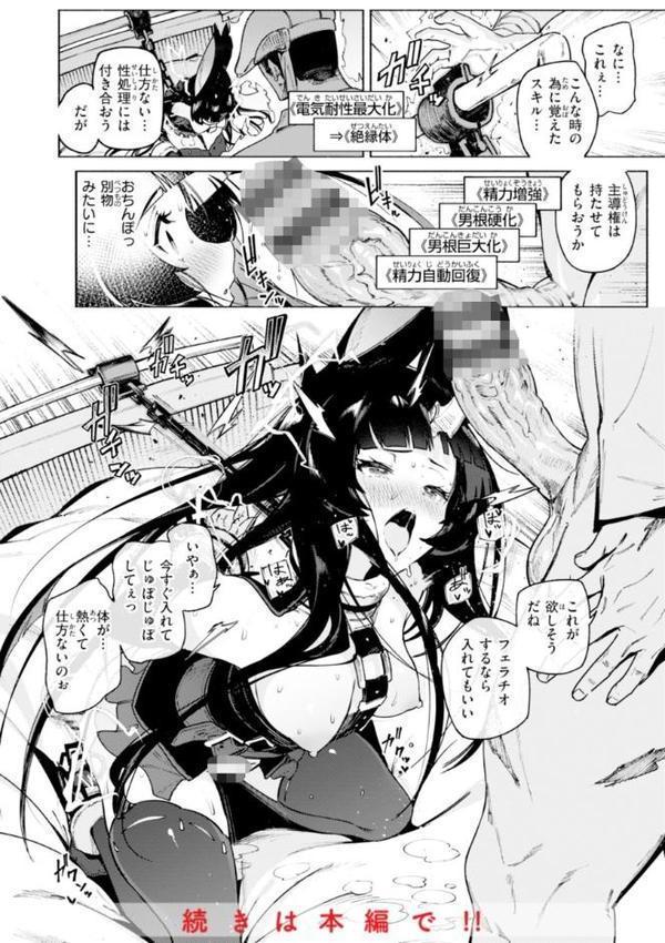 ヤリこみクロニクル〜異種族性交記〜【デジタル版限定おまけ付き】【Croriin】 無料エロ漫画（同人誌）サンプル画像036