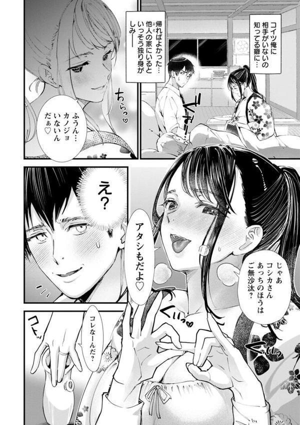 姦美な快楽【どんだけい】 エロ画像 035