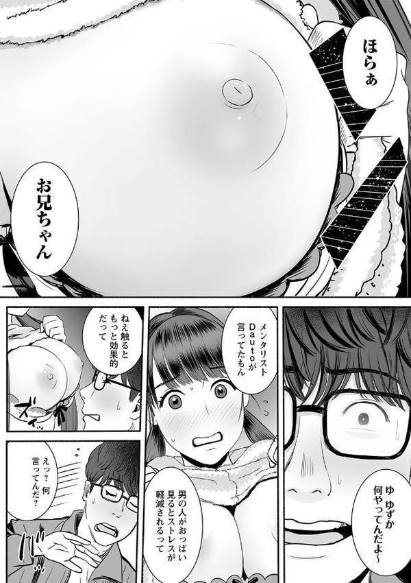 妻の連れ子とセフレな関係【ぷちゴリちゃん】 エロ画像 036