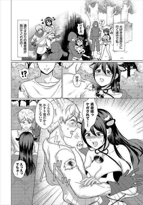 ダンジョン攻略はSEXで！！ VOL.26【葉月玉兎 ゆきもちりんごおぷろていん くろながす 愛引まぁぼ ちゆ コミックバベル編集部 奴裳嵐すぴか 白玉一号 五十嵐はづき こはる きゃりね EGOの実 悠夜アキハル 森田つみれ ブイス・リー ギュぺ FUKI 木星ろーど】 エロ画像 036