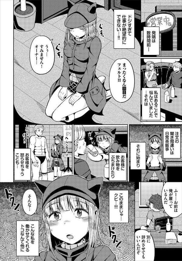 ダンジョン攻略はSEXで！！ VOL.25【平つくね ゆきもちりんご シオミヅ 森田つみれ ちゆ コミックバベル編集部 奴裳嵐すぴか みや 山下にごう 五十嵐はづき こはる きゃりね 愛引まぁぼ くろながす ブイス・リー 愁夜アキハル】 エロ画像 036