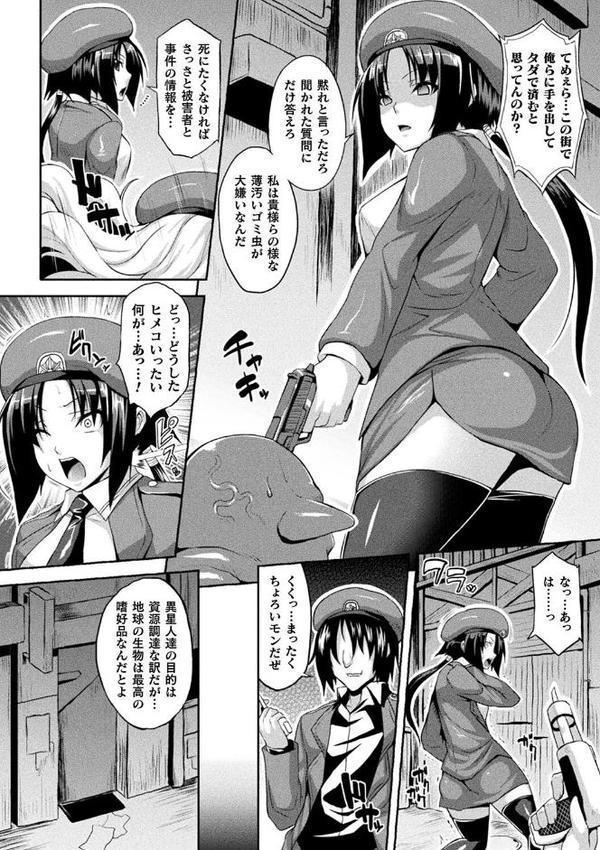 コミックアンリアル ザ・ベスト 壁尻コレクション【太平さんせっと 種梨みや 煌野一人 しょむ ソメジマ 田中竕 ミナトヨ はねつ】 エロ画像 034