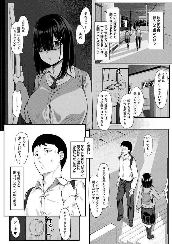 制服の内側 【FANZA限定】【デジタル特装版】【く〜ねる】 エロ画像 036