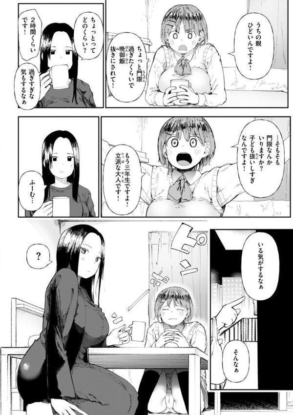 どすけべかわいこたん【デジタル版限定おまけ付き】【どえむたん】 無料エロ漫画（同人誌）サンプル画像036