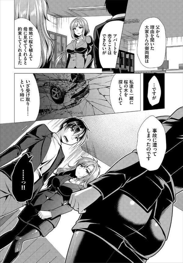 ダスコミ vol.38【長瀬徹 しもはら ゆっ栗栖 京極燈弥 松波留美 伴カズヤス コミックバベル編集部 はざくらさつき 低空飛行 出栖土呂維 西りょう あこ助 シロパカ】 無料エロ漫画（同人誌）サンプル画像036
